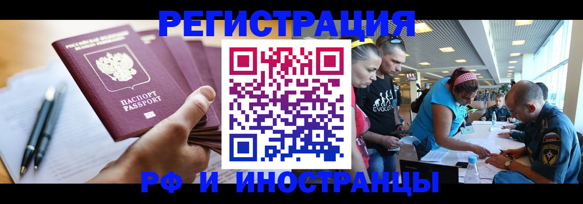 временная регистрация адрес в Ахтубинске